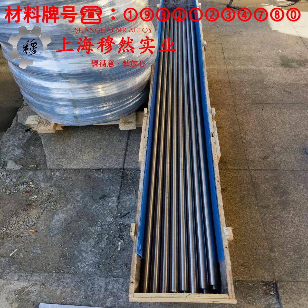 GH4145镍铬基高温合金的力学性能测试与电性能