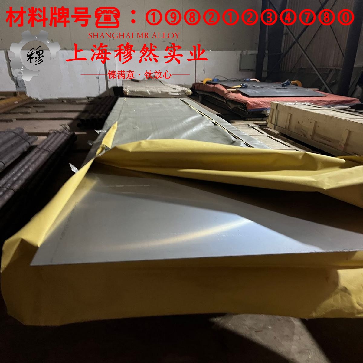 DZ22定向凝固镍基高温合金板材的材料参数百科