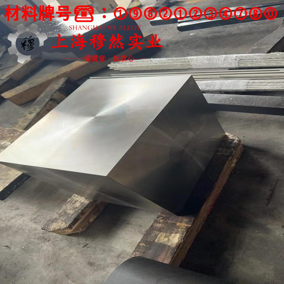 1J52精密软磁铁镍合金的熔化温度范围与物理性能