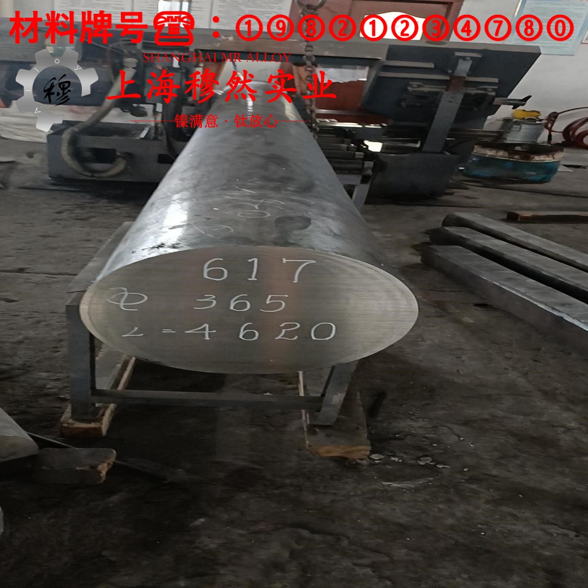 1J54精密软磁铁镍合金的高温持久强度与断面收缩率