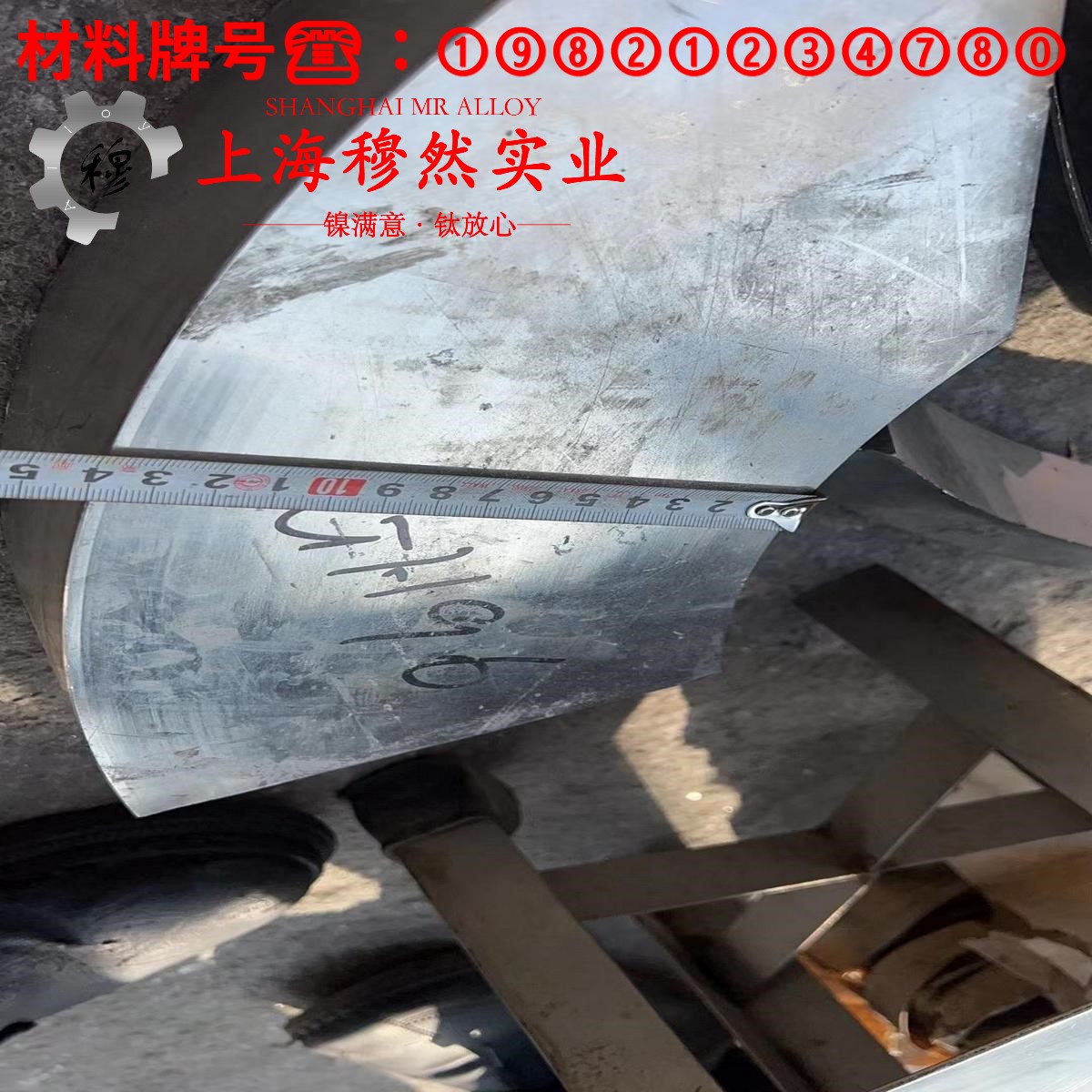 1J76精密软磁铁镍合金的组织检验与成形性能