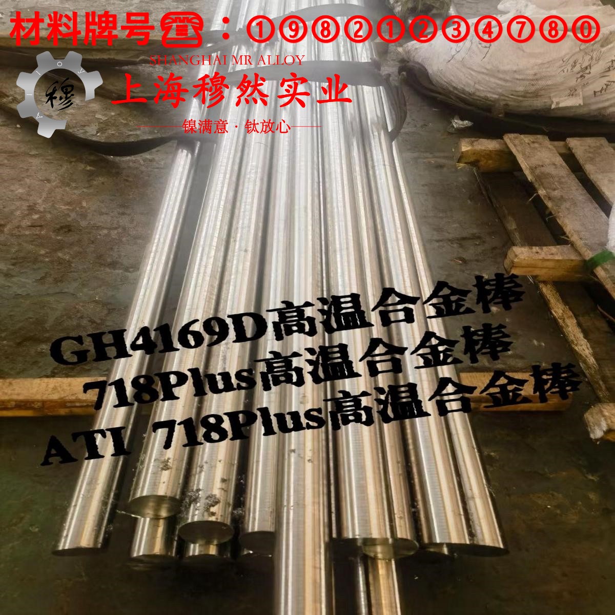 1J80精密软磁铁镍合金板材的材料参数百科