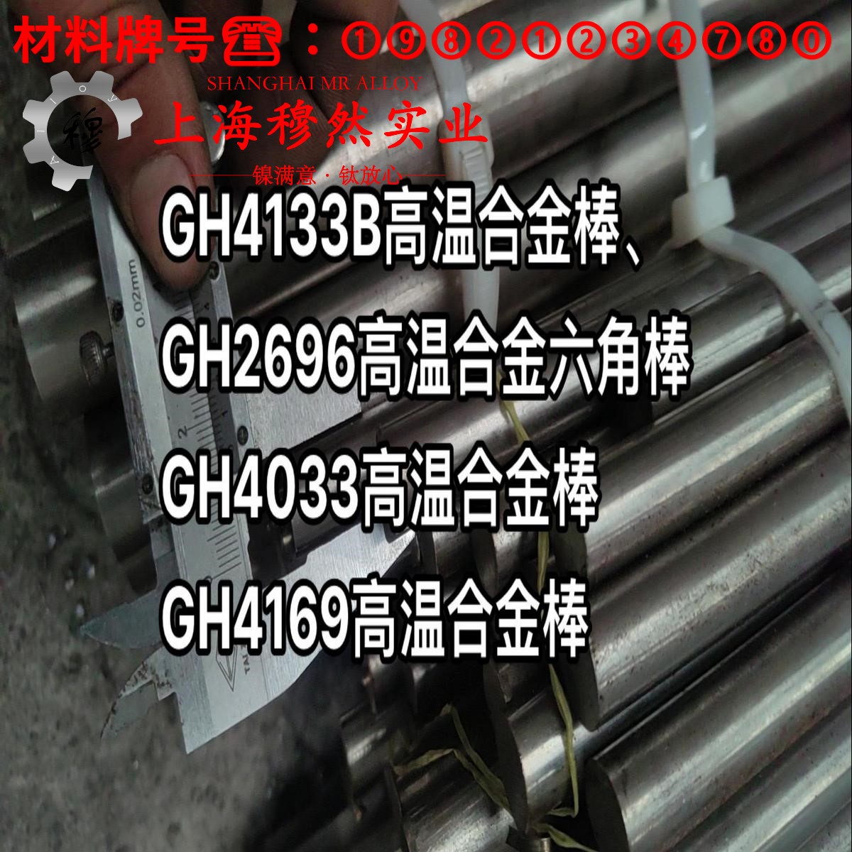 1J88精密软磁铁镍合金的相变温度与热膨胀系数