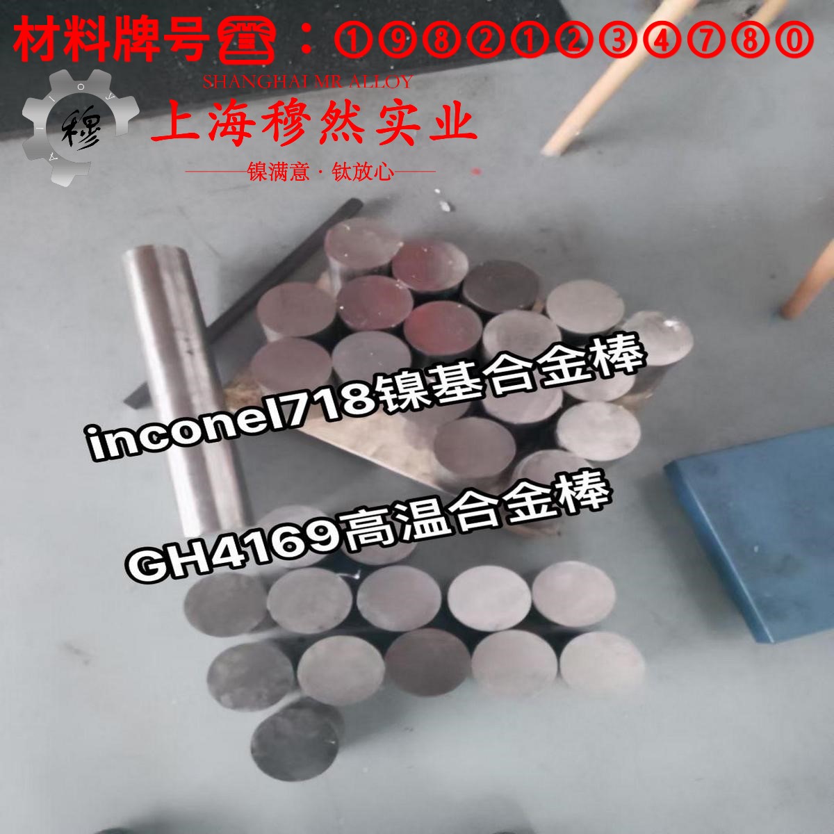 4J33精密定膨胀合金的力学性能、熔炼工艺