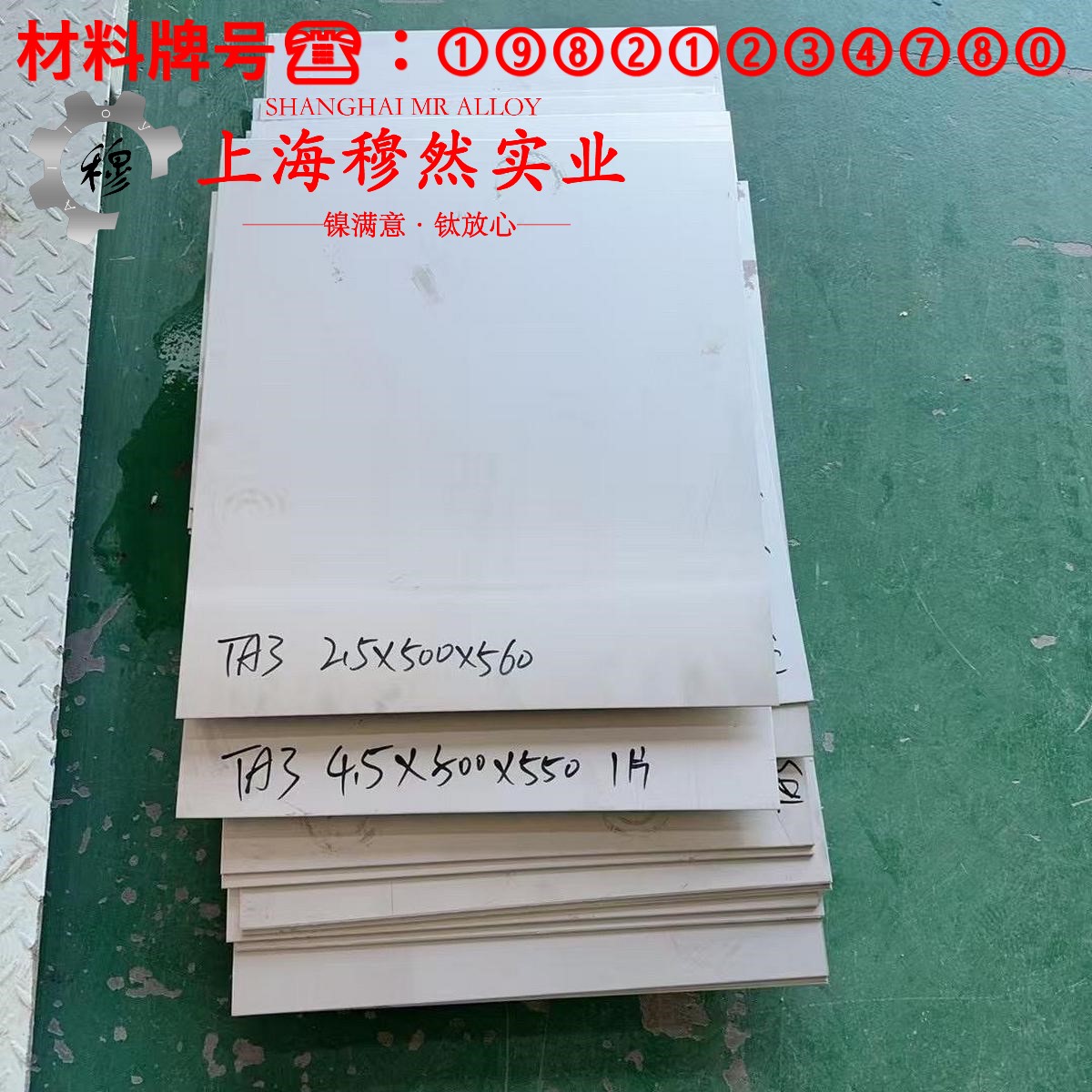18Ni250(C-250)马氏体时效钢是什么材料？