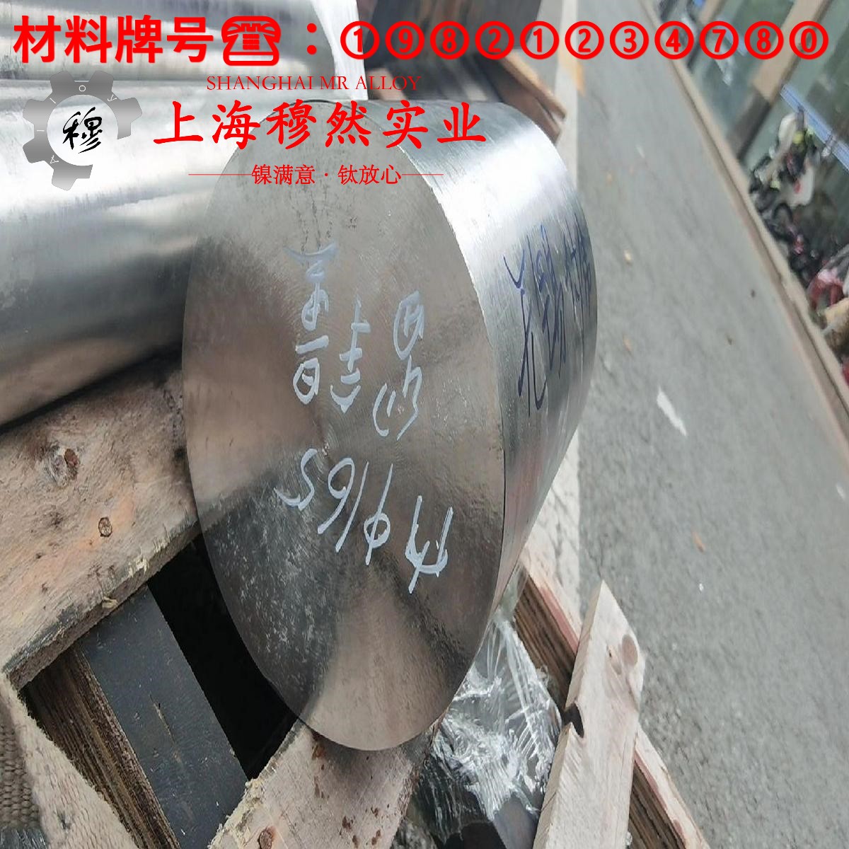 CuNi30应变电阻合金切削加工与磨削性能