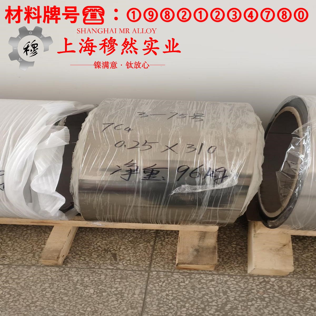 Cr20Ni35高电阻电热合金的组织检验与成形性能
