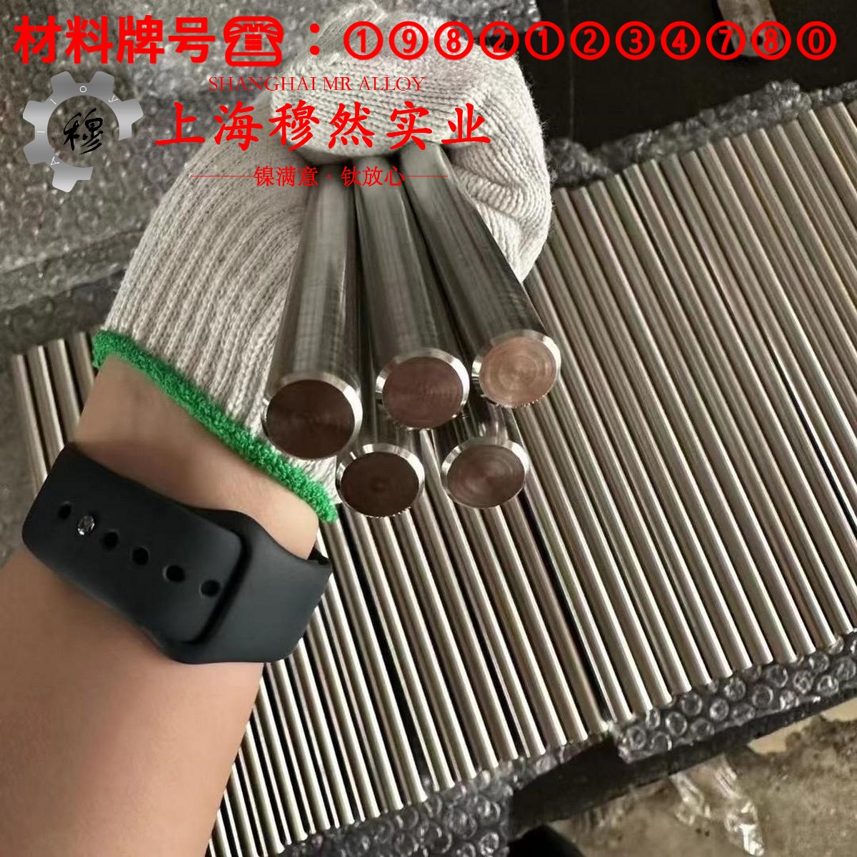 18Ni350(C-350)马氏体时效钢的浇注温度与拉伸性能