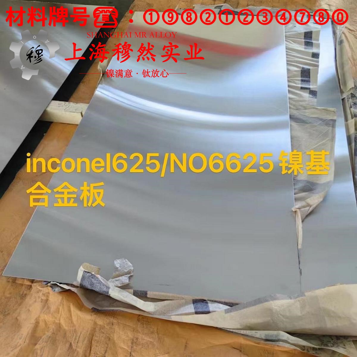 Haynes188镍基高温合金板材的材料参数百科