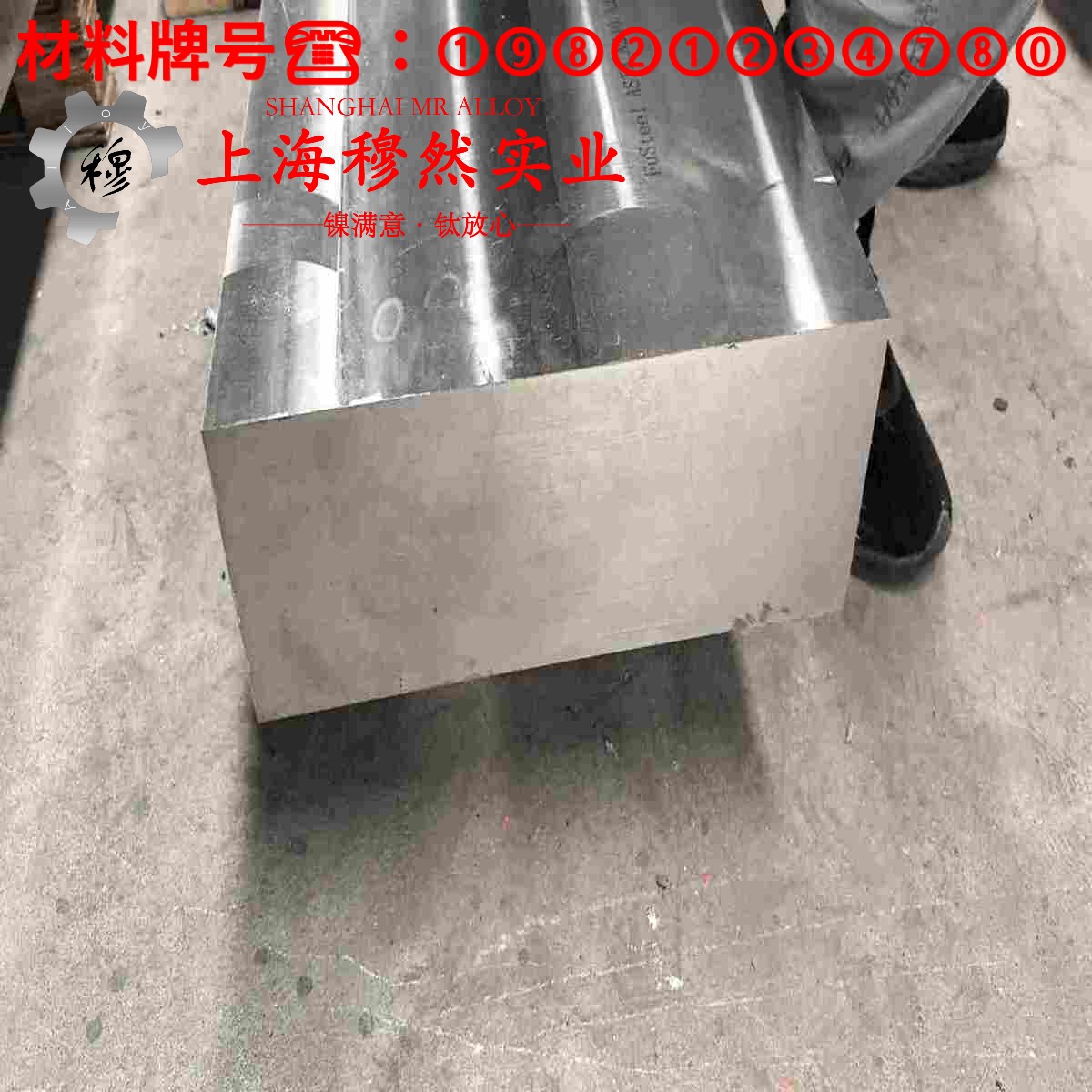 Waspaloy高温镍基合金什么材质？