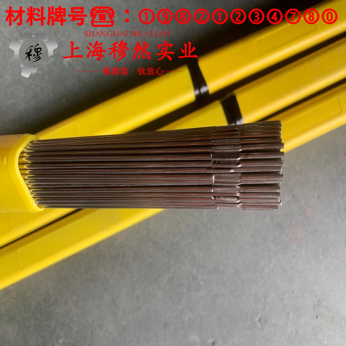 Ni79mo4精密软磁铁镍合金无缝管的材料参数百科