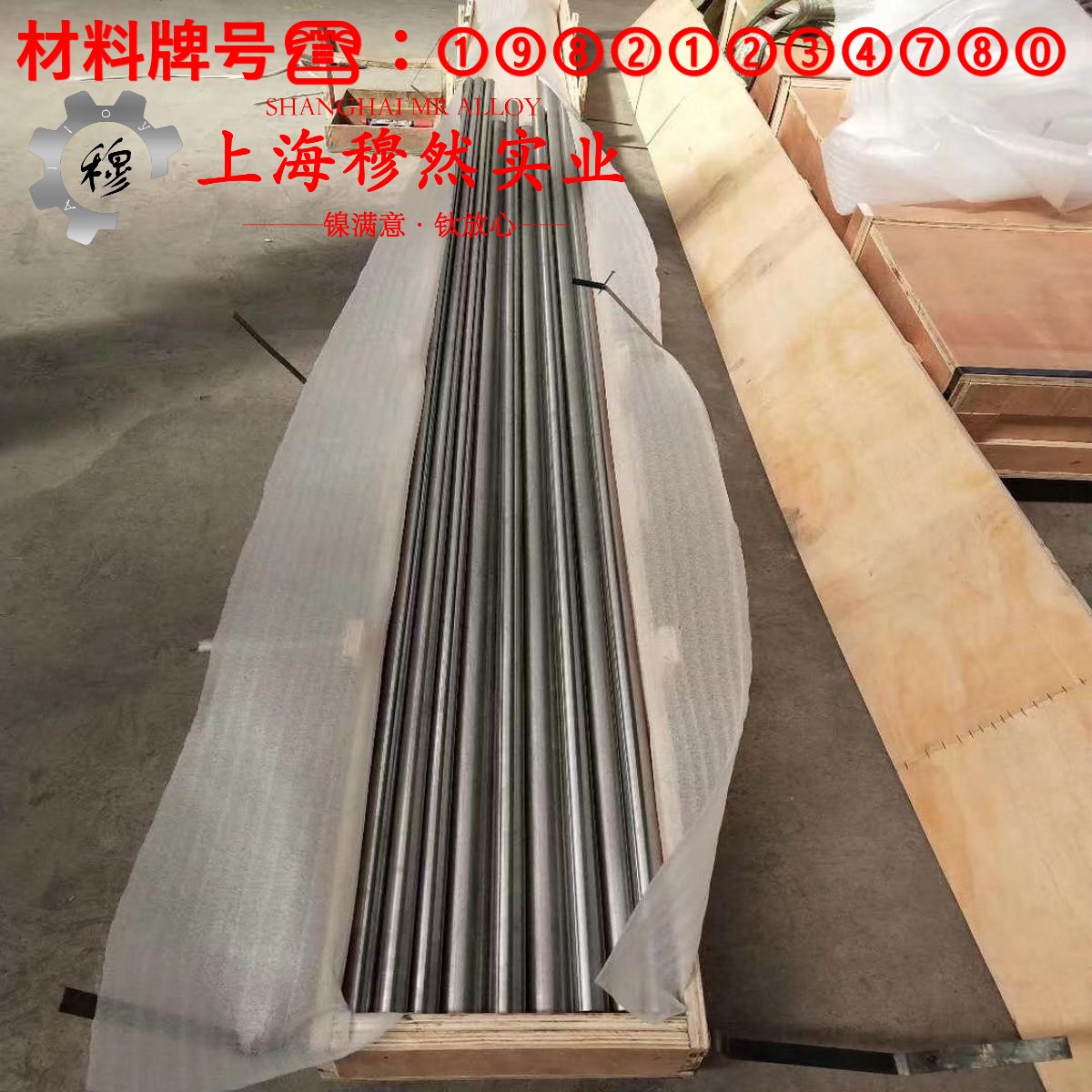 4J29膨胀可伐合金的化学成分、加工与热处理