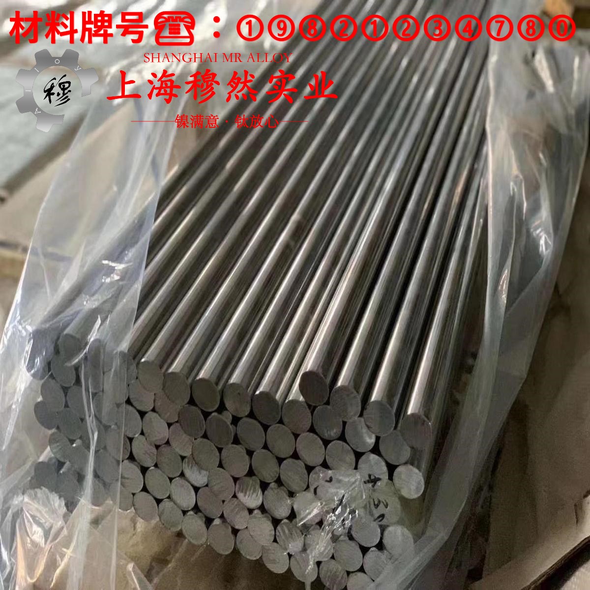 4J45铁镍定膨胀玻封合金的冷却方式与延伸率