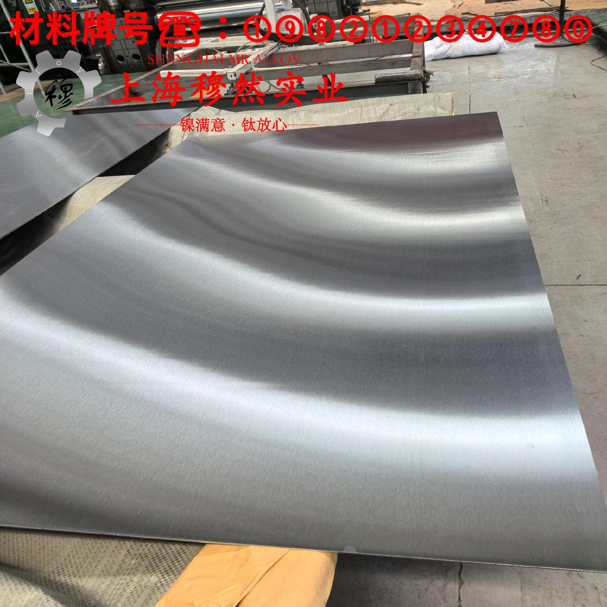 UNS N07750英科耐尔X-750的力学性能测试与电性能