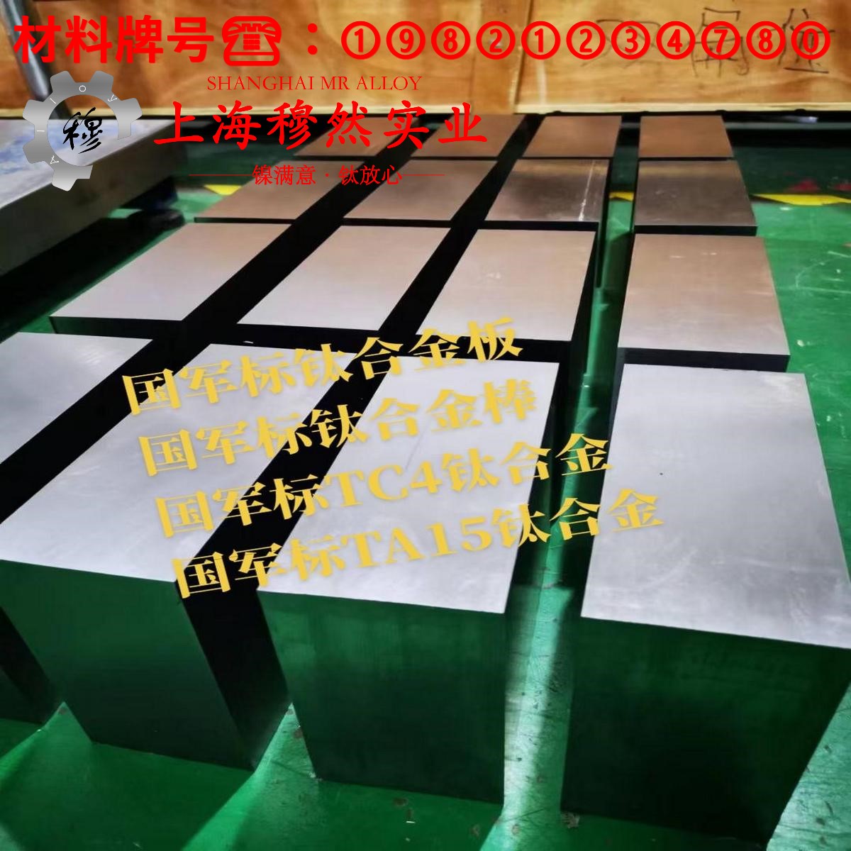 00Ni18Co9Mo5TiAl马氏体时效钢的高温持久强度与断面收缩率