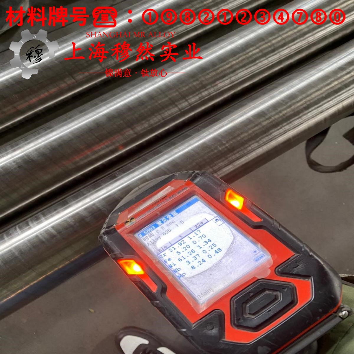 C70600铜镍合金的低周疲劳与力学性能