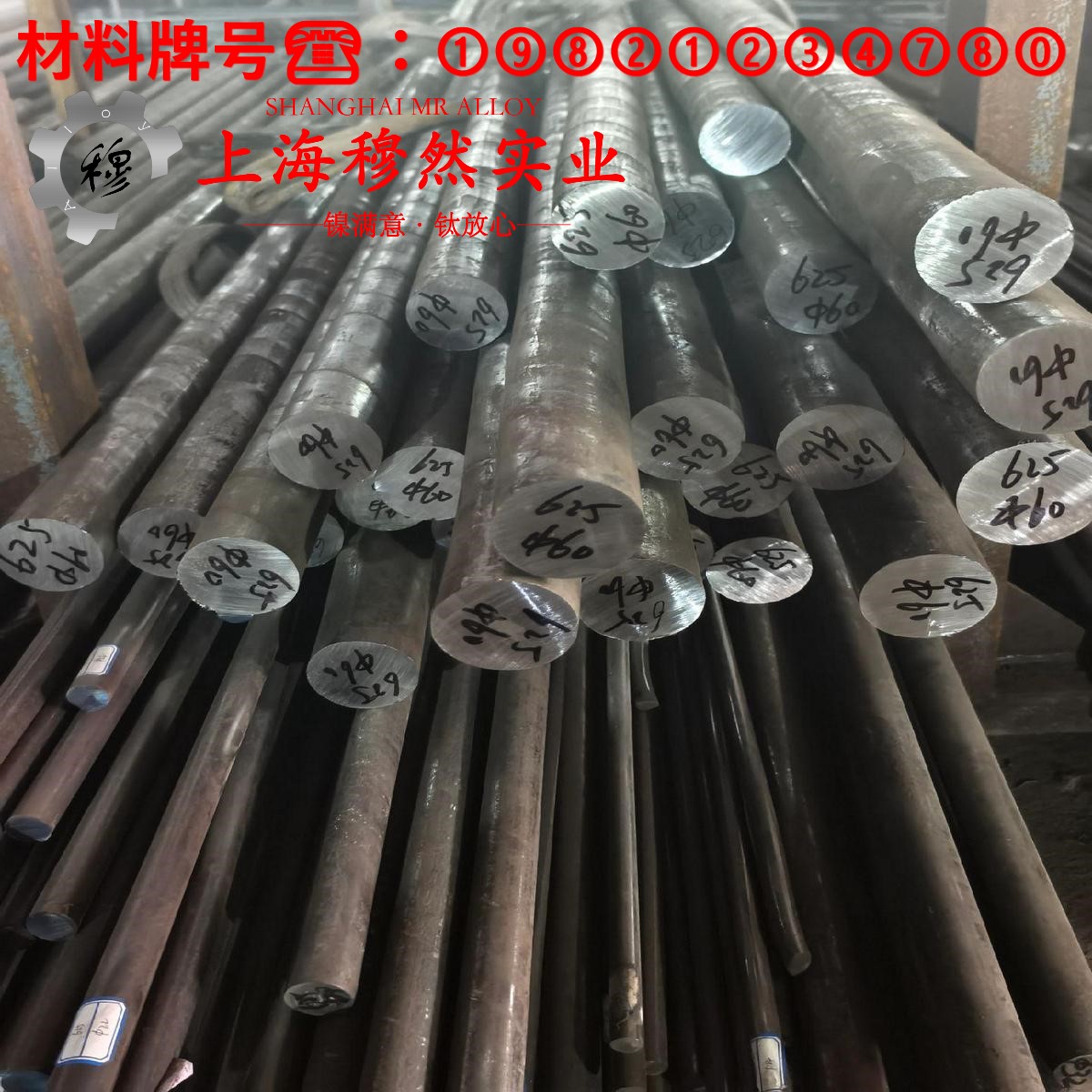 1J117精密软磁铁铬合金材料的技术标准