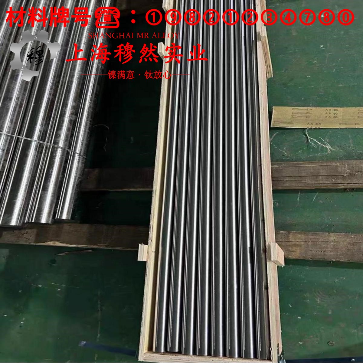 1J76精密软磁铁镍合金的焊接性能与高温氧化