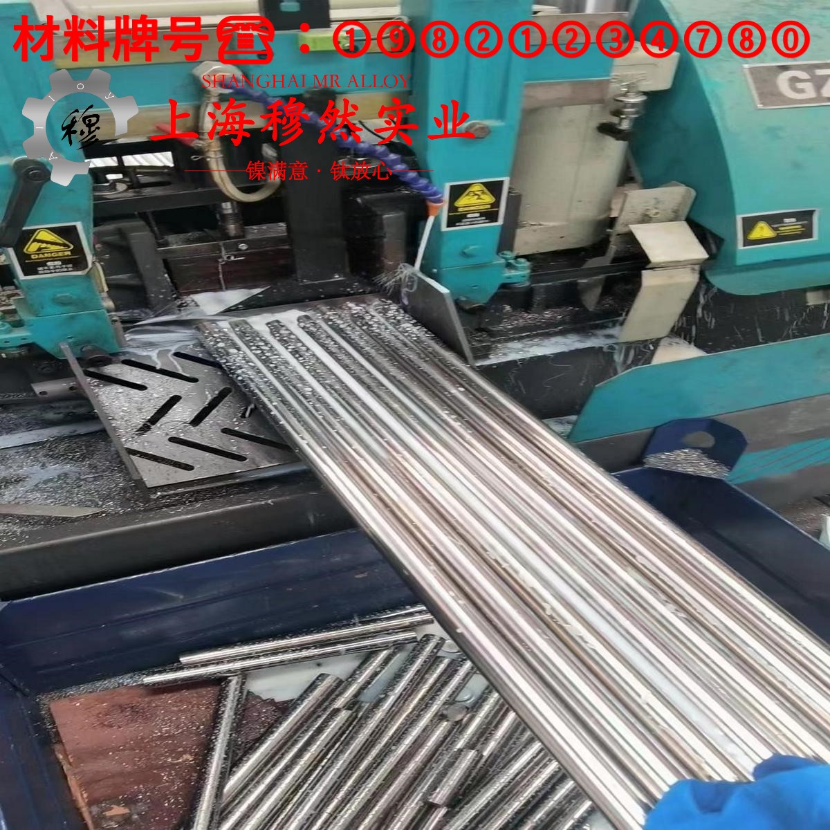1J79精密软磁铁镍合金的显微组织与电阻率
