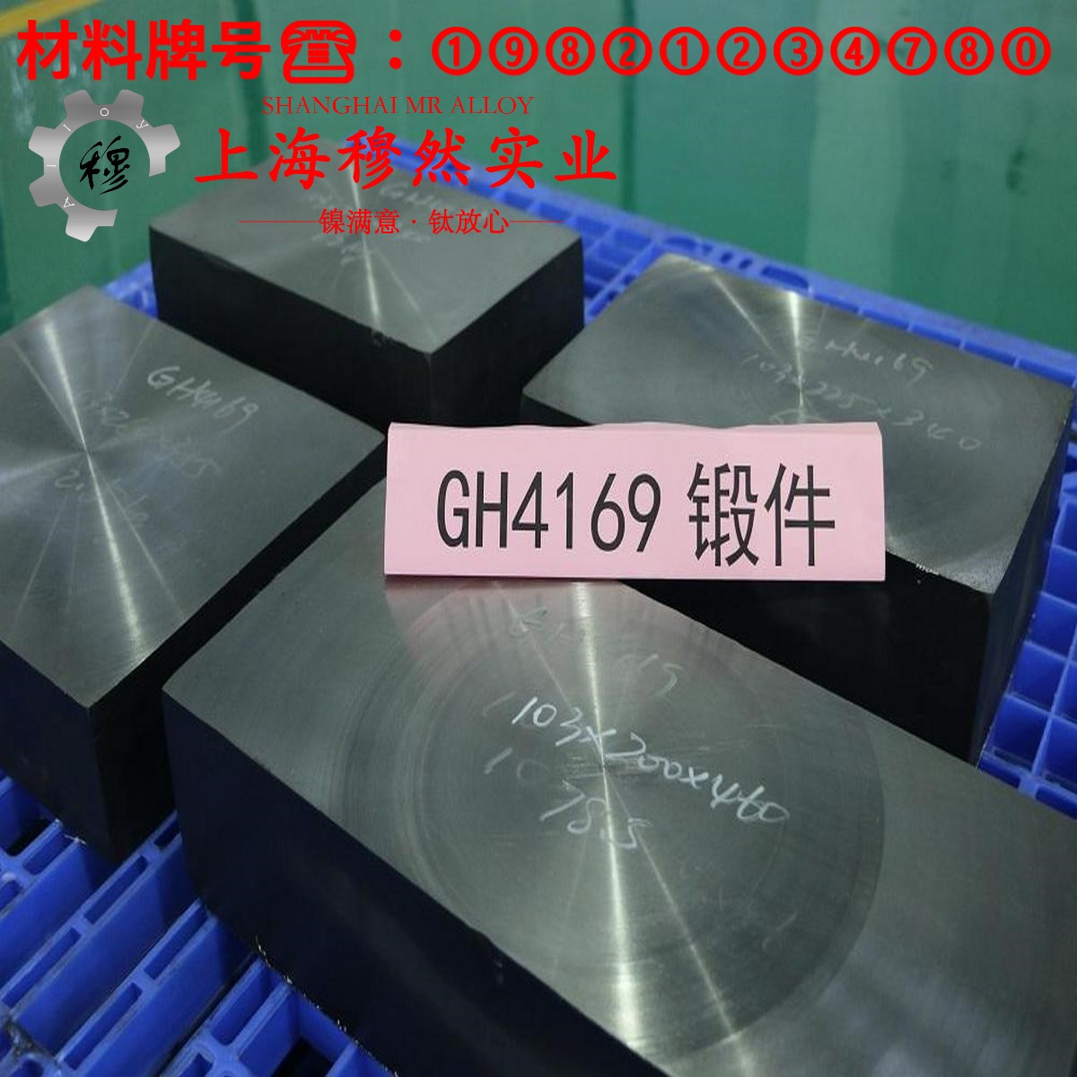 1J80精密软磁铁镍合金的机械性能、化学性能