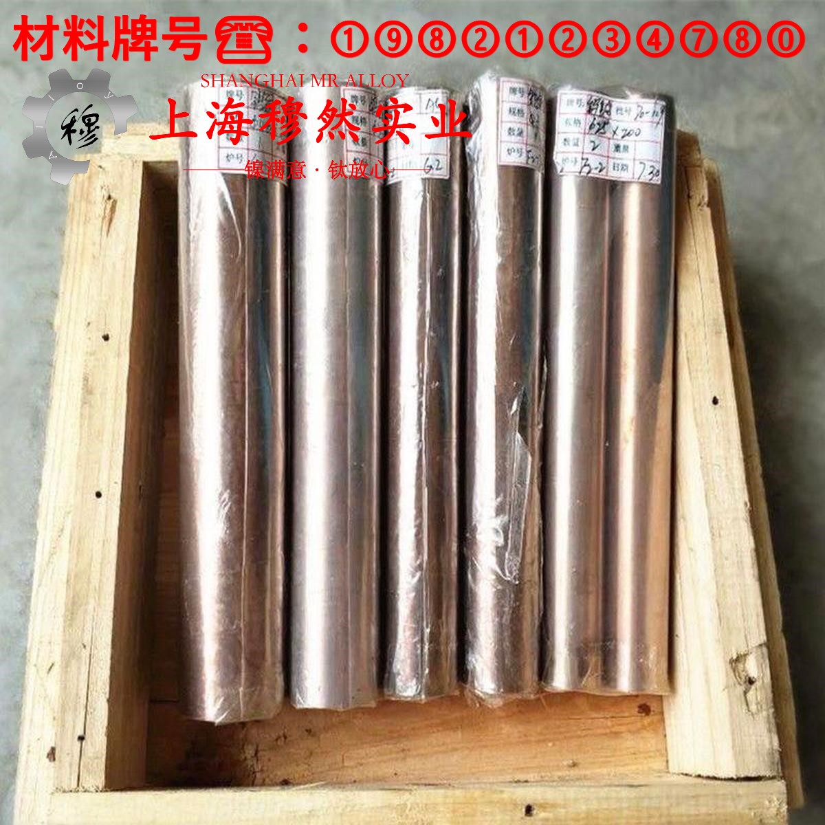 2J04精密永磁铁钴钒合金的退火温度与切变模量