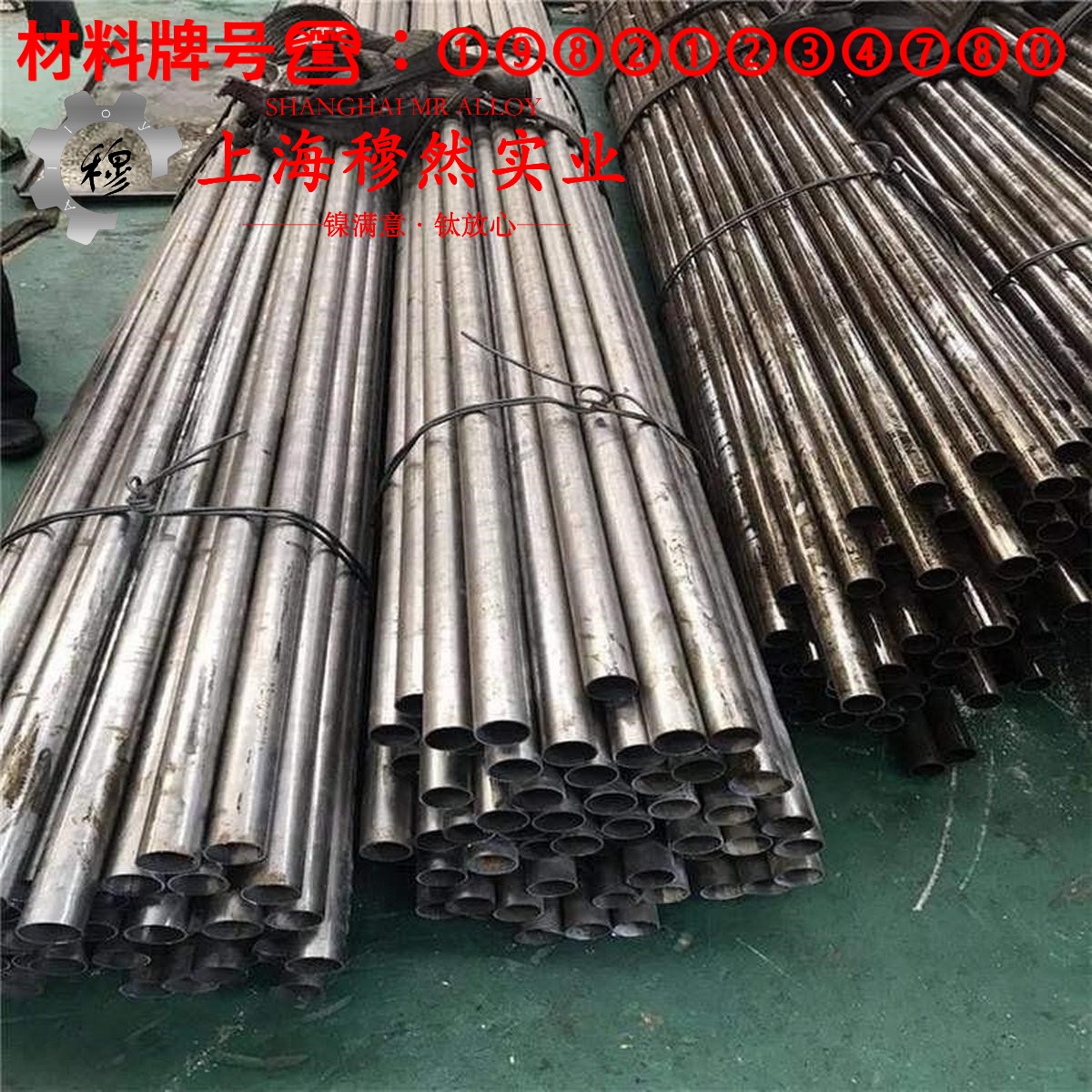 4J38精密低膨胀合金的力学性能测试与电性能