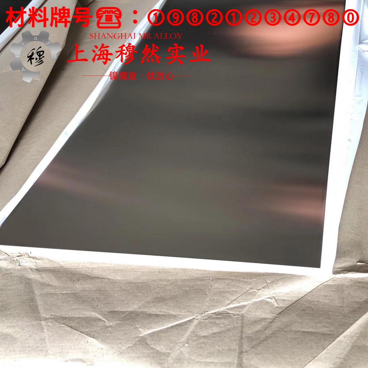 1J89铁镍软磁合金耐高温多少度?