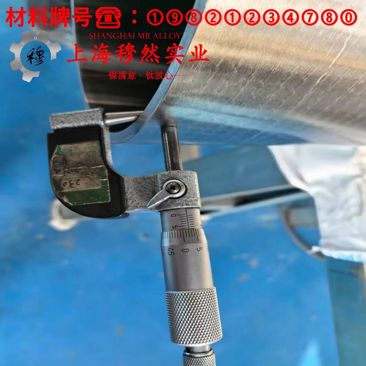 Cr20Ni80高电阻电热合金的冲击性能与比热容