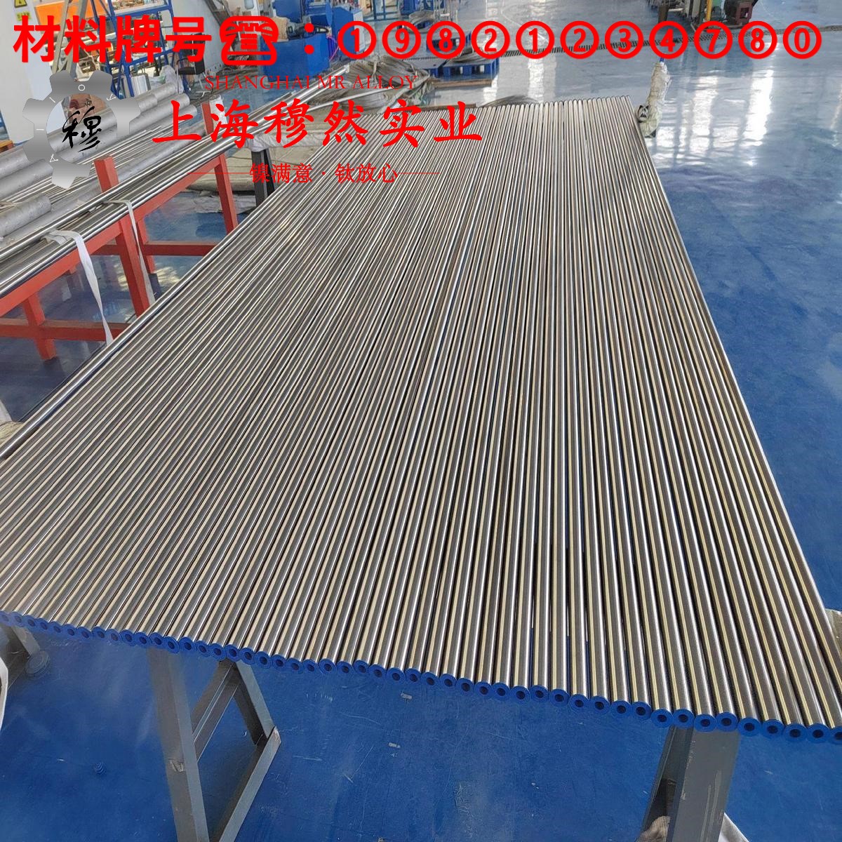 Ni79mo4精密软磁铁镍合金的高温持久强度与断面收缩率