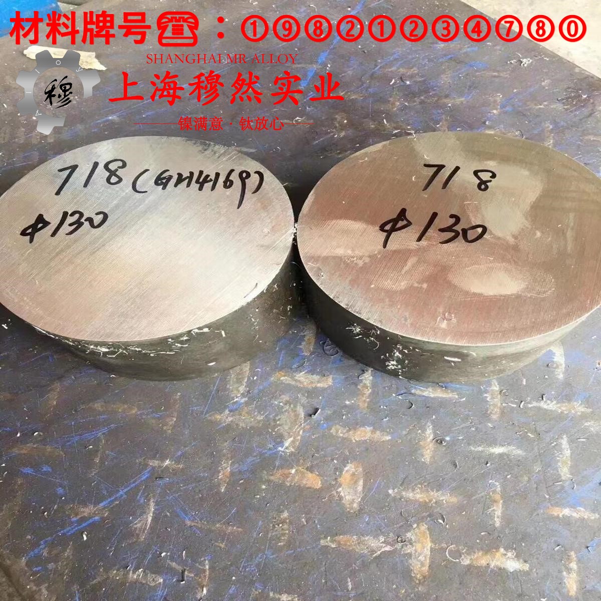 UNS N06601英科耐尔601的抗拉强度与无损检测