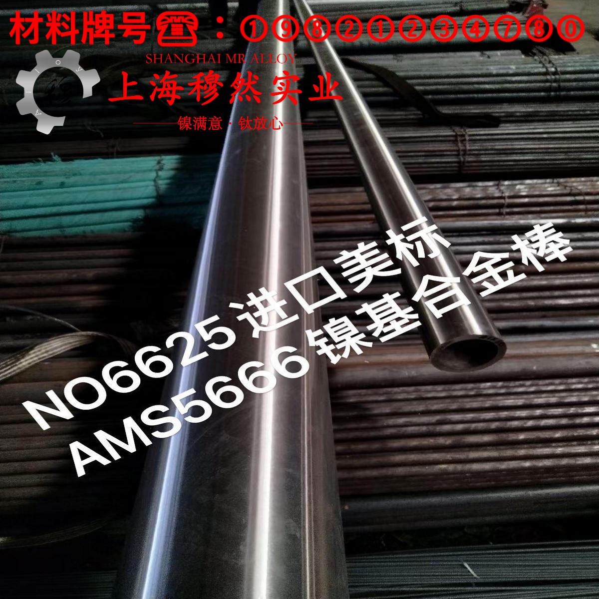 NC003铜镍电阻合金管材的材料参数百科