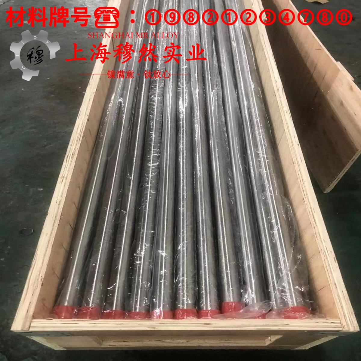 4J29可伐Kovar合金的制作工艺与泊松比