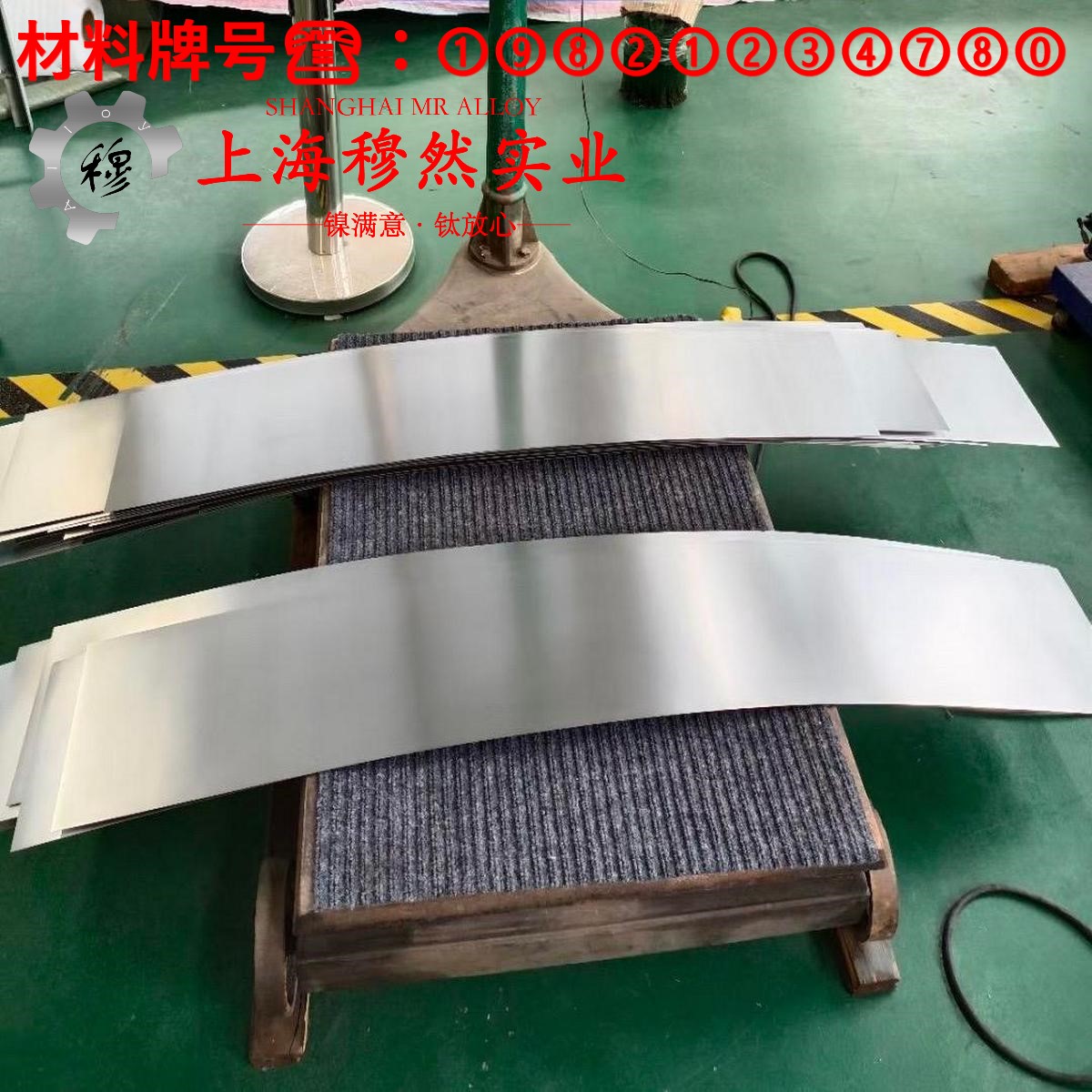 1J65精密软磁铁镍合金的浇注温度与拉伸性能