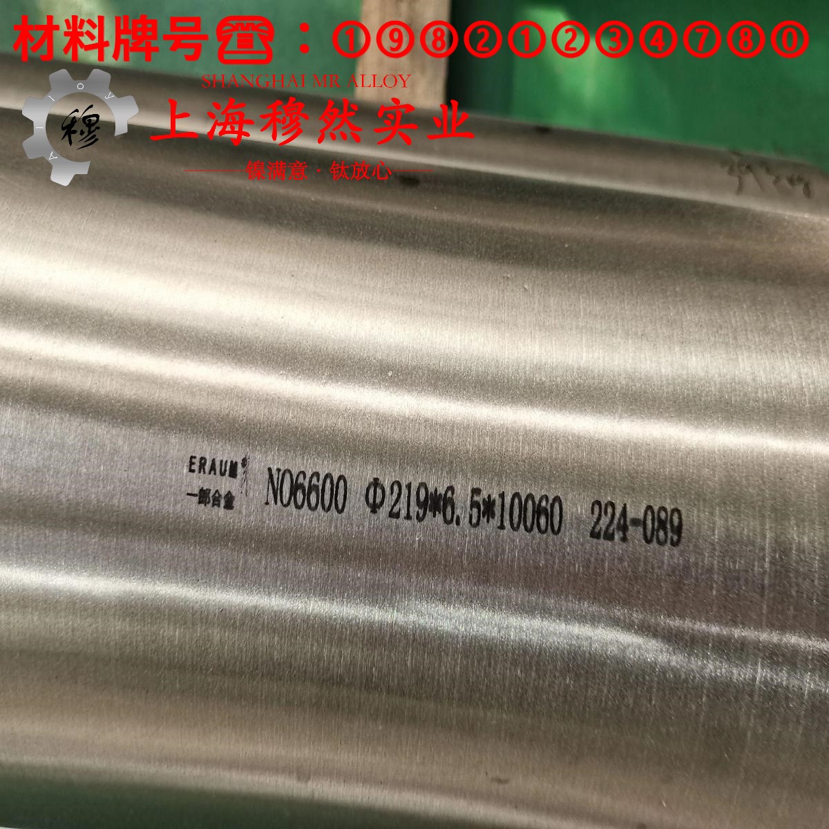 GH3044镍铬基高温合金的熔化温度范围与物理性能
