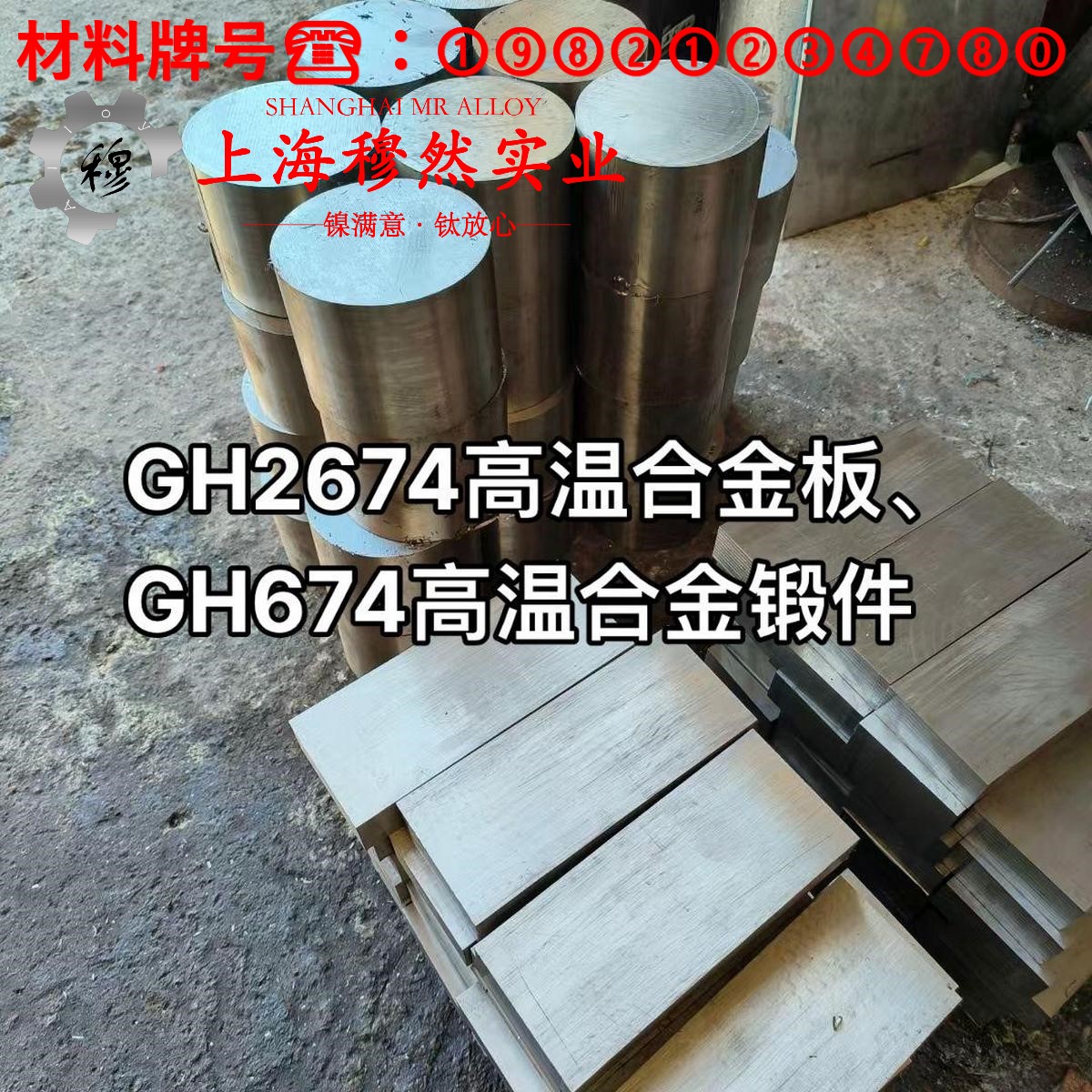 GH3625镍铬基高温合金的浇注温度与拉伸性能