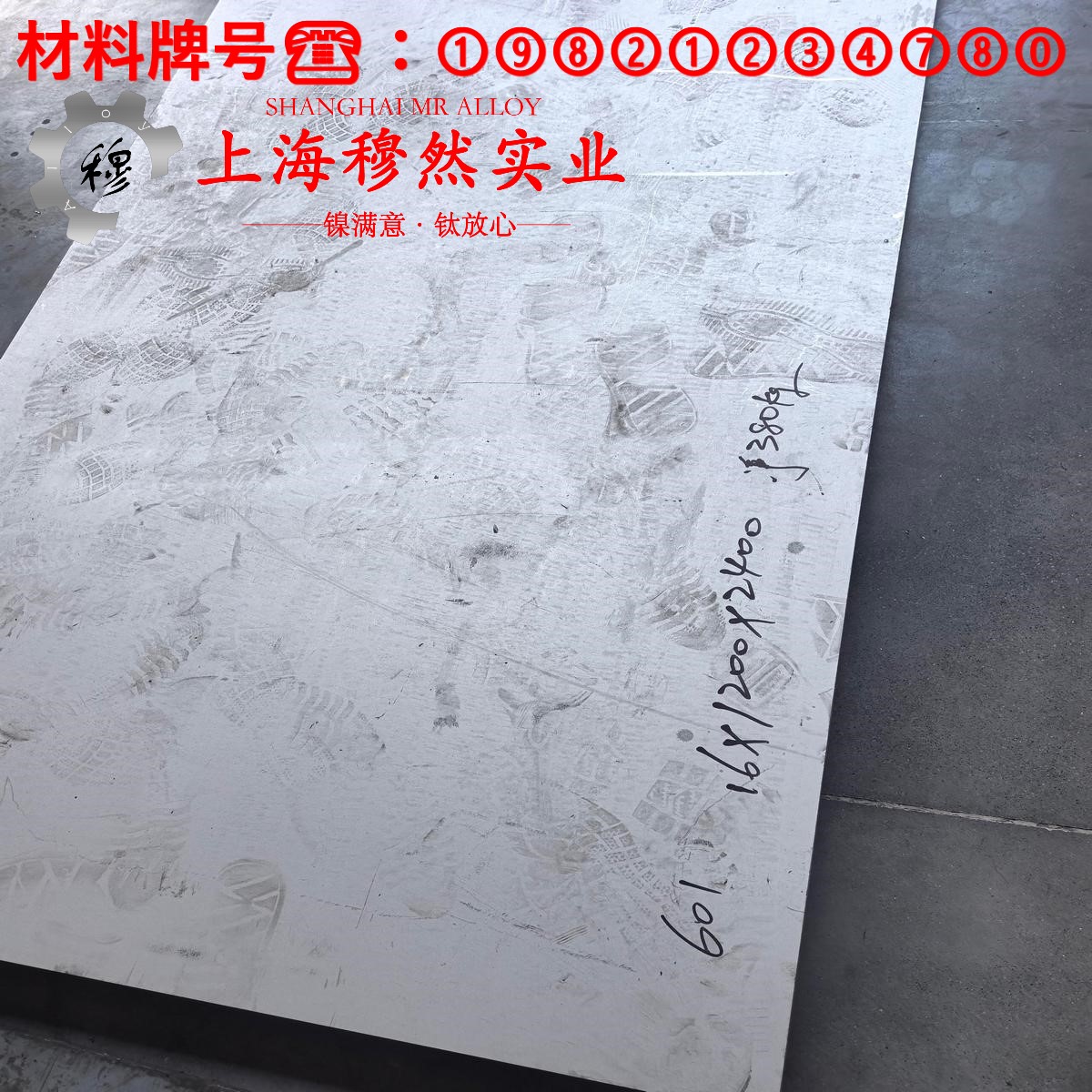 GH4202镍铬基高温合金的弹性性能与工艺性能