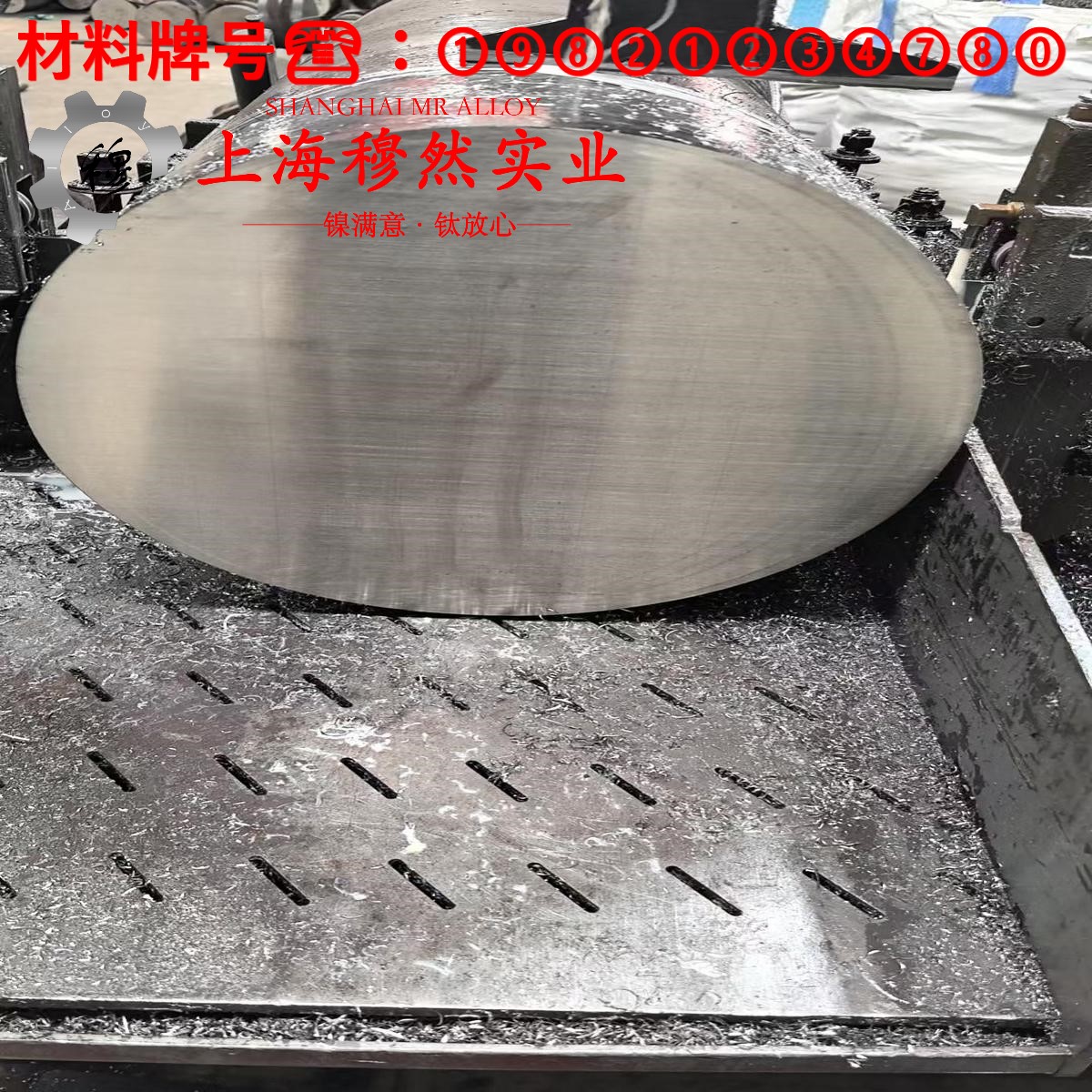Inconel600英科耐尔切削加工与磨削性能