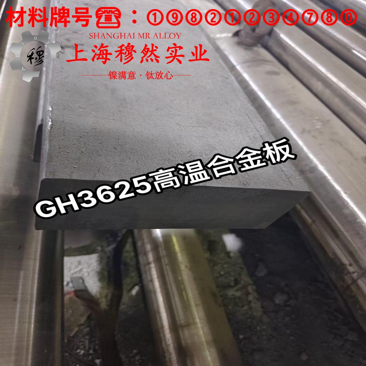 Inconel625英科耐尔的弹性性能与工艺性能