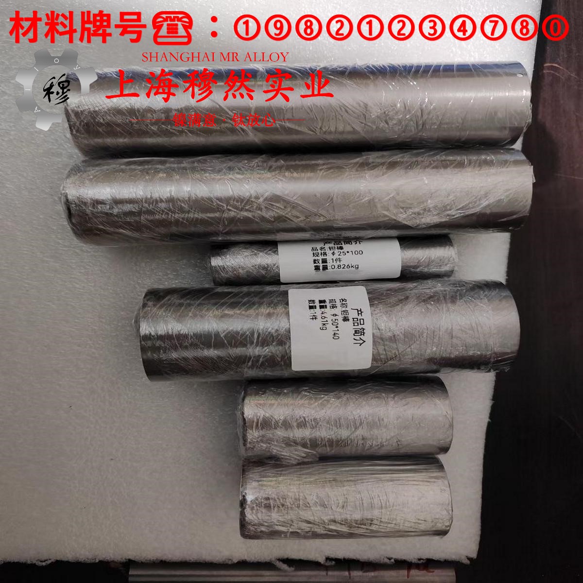 1J22精密软磁铁钴合金的断裂性能、持久和蠕变性能