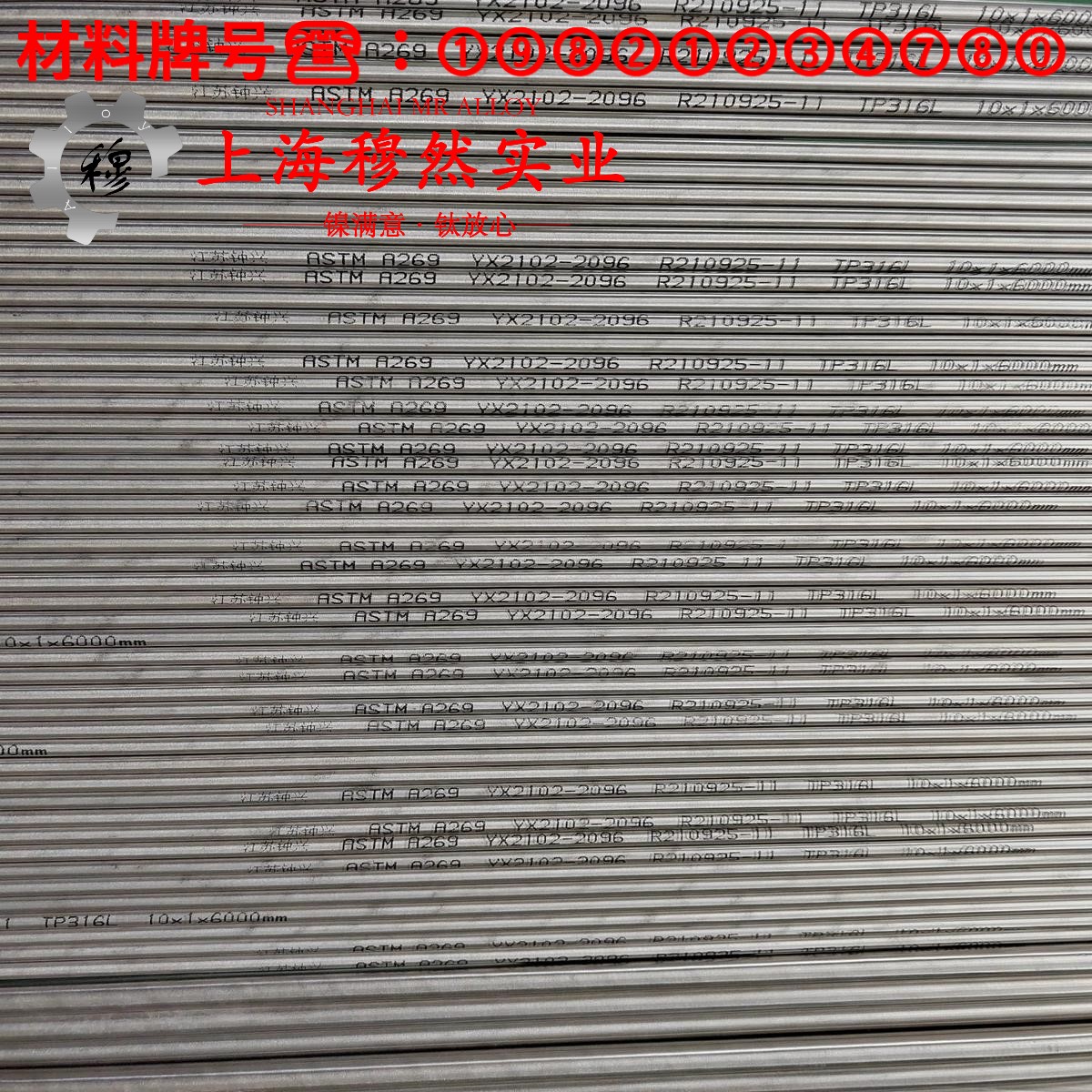 1J403精密软磁铁镍合金切削加工与磨削性能
