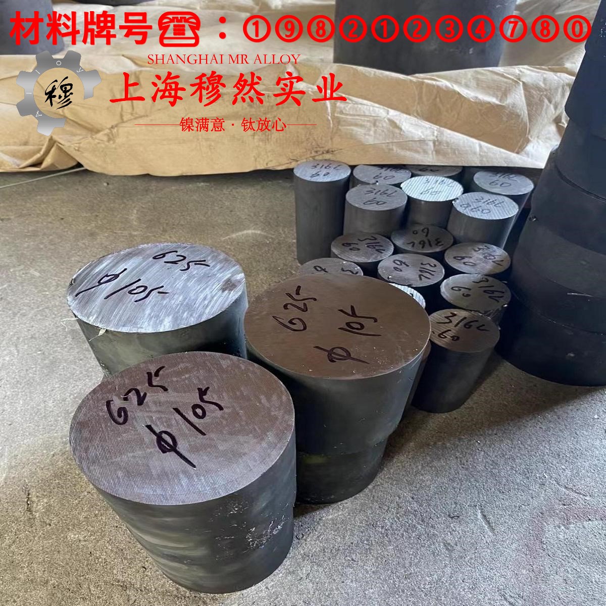 1J50精密软磁铁镍合金的拉伸试验与固溶处理