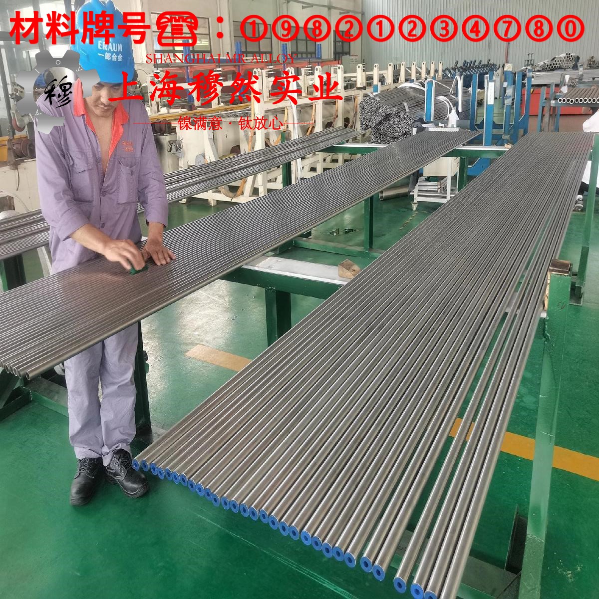 1J52精密软磁铁镍合金的熔炼温度与抗腐蚀性能