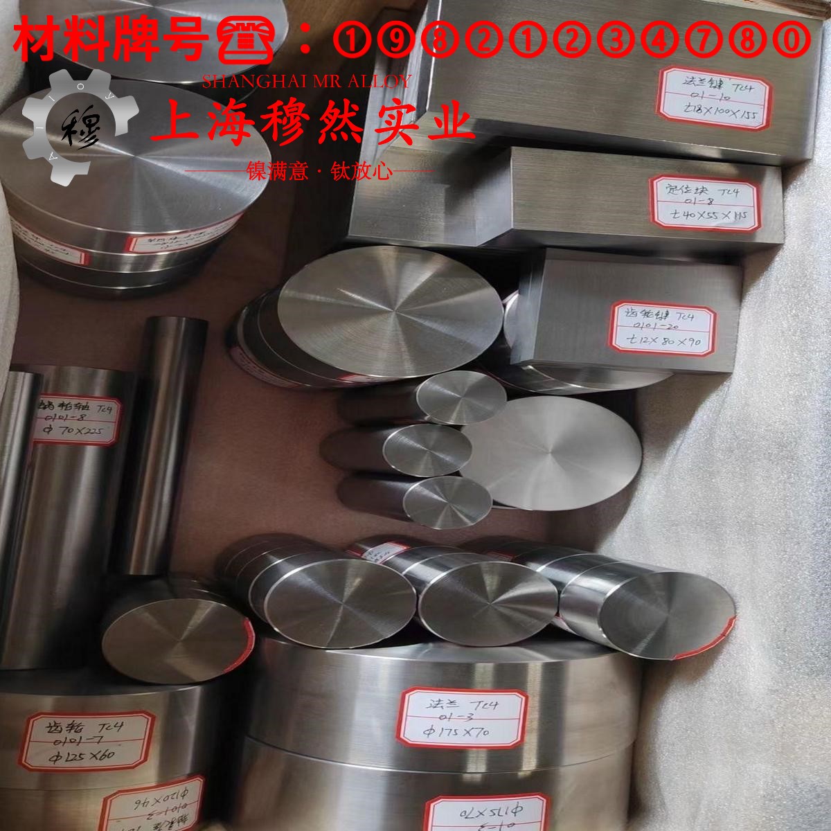 Cr20Ni30高电阻电热合金的熔化温度范围与物理性能