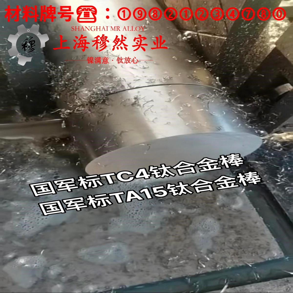 18Ni250(C-250)马氏体时效钢的熔点与耐腐蚀性能