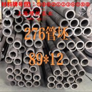 Hastelloy哈氏合金 C276是什么材料?