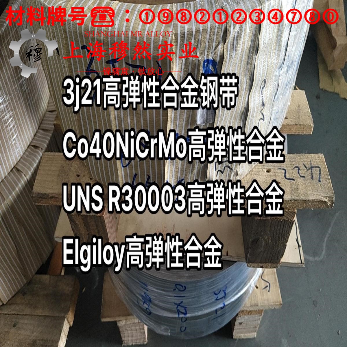Haynes230镍基高温合金棒材的材料参数百科