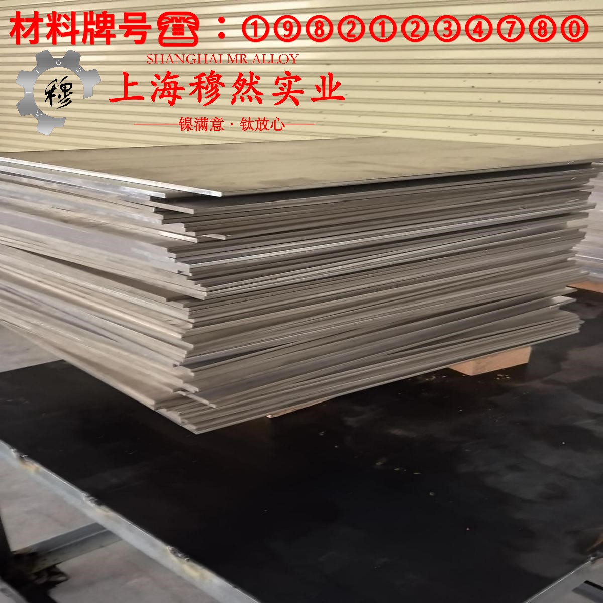 UNS N06600英科耐尔600材料的技术标准