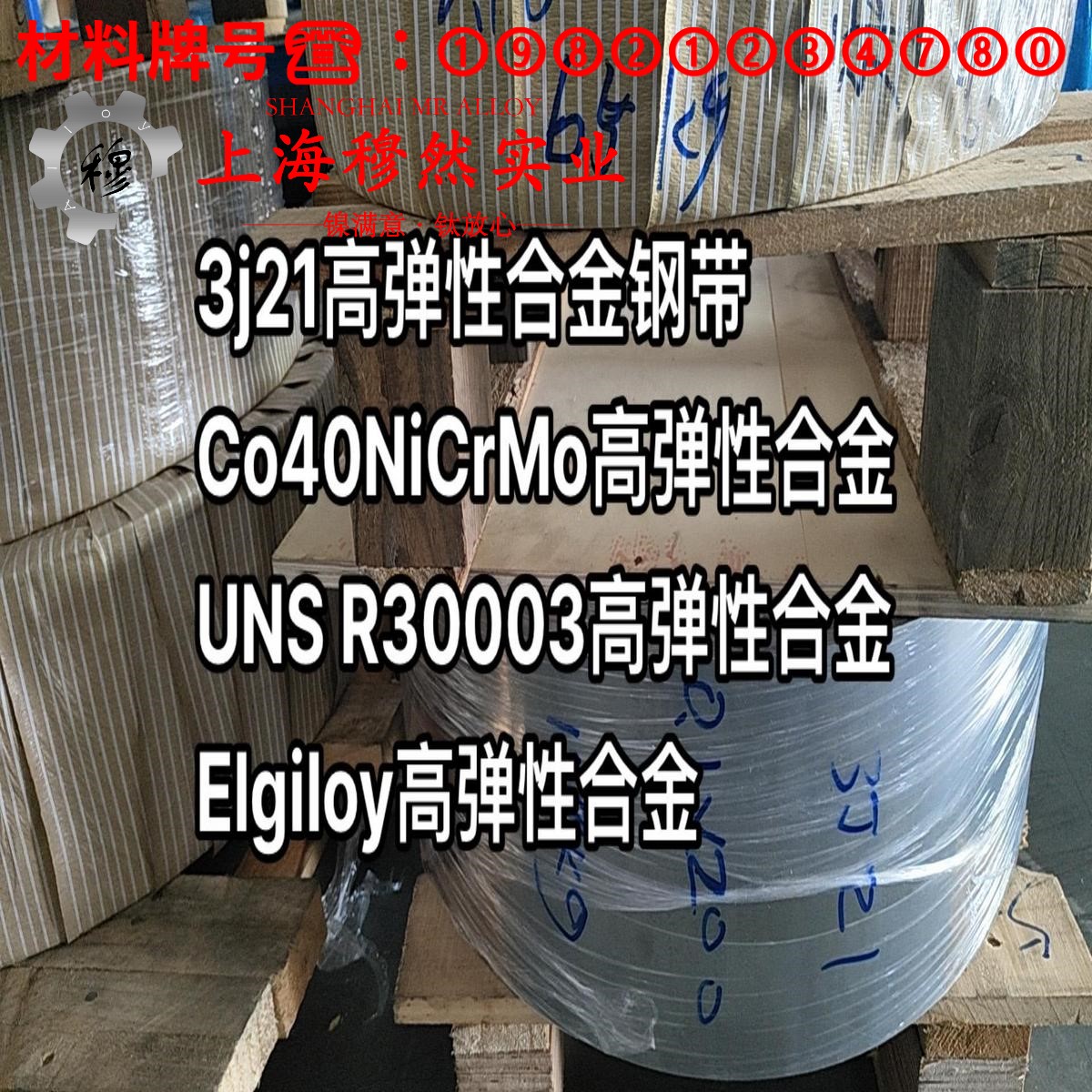 UNS N06601英科耐尔601线材的材料参数百科