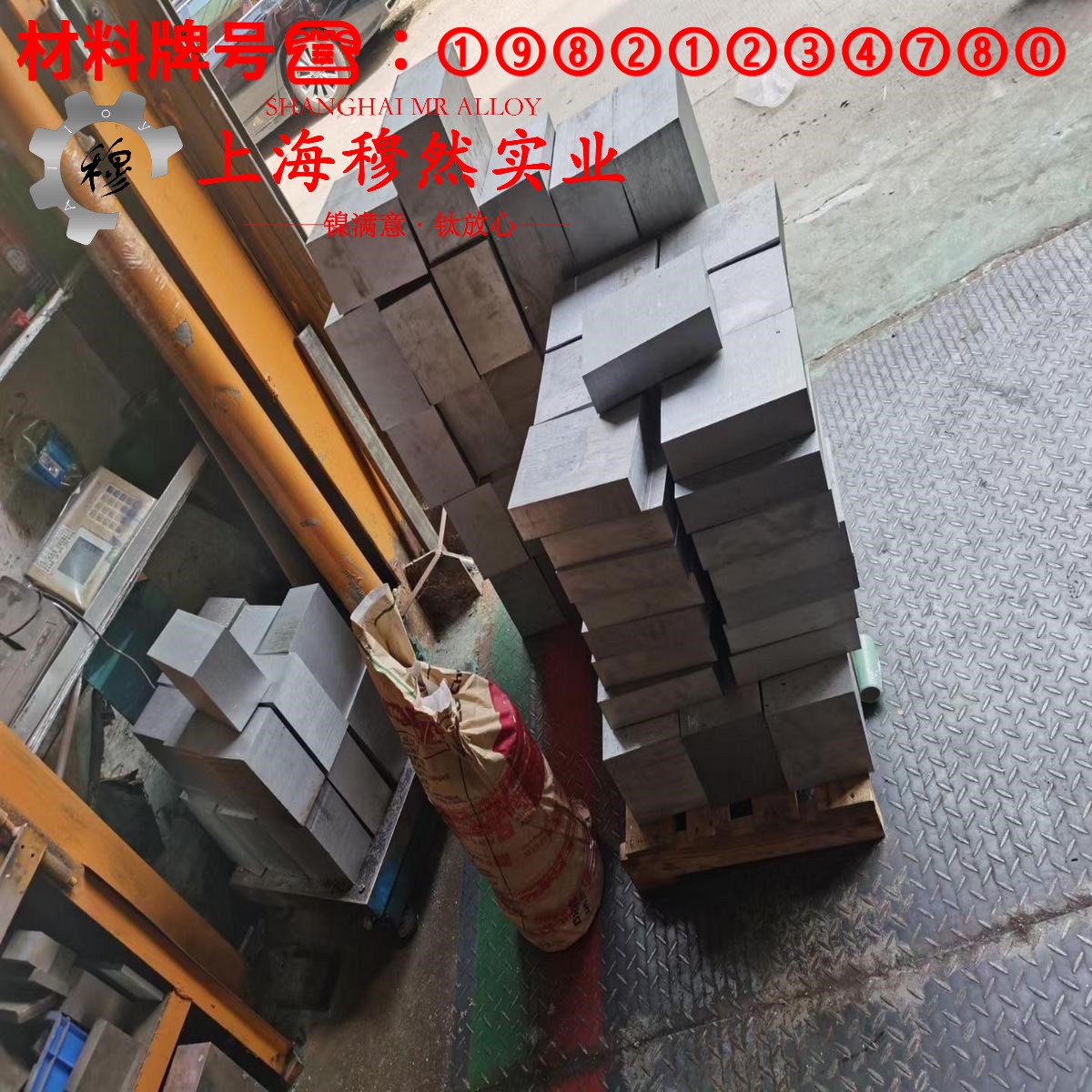 00Cr17NiTi精密软磁铁铬合金什么材质?