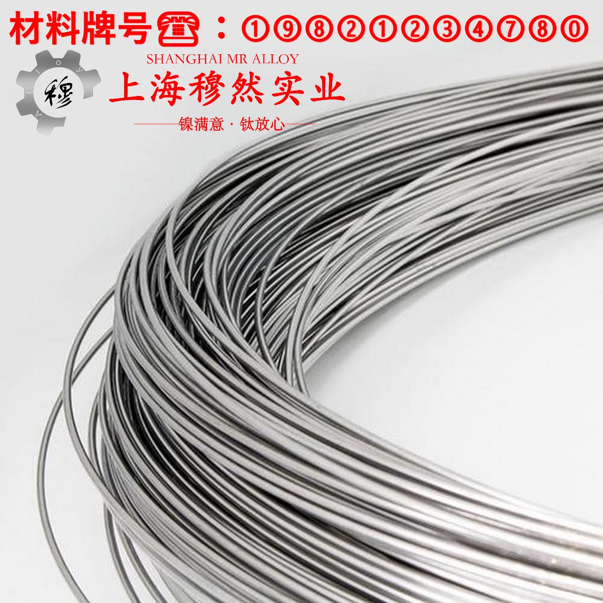 Ni79mo4精密软磁铁镍合金切削加工与磨削性能